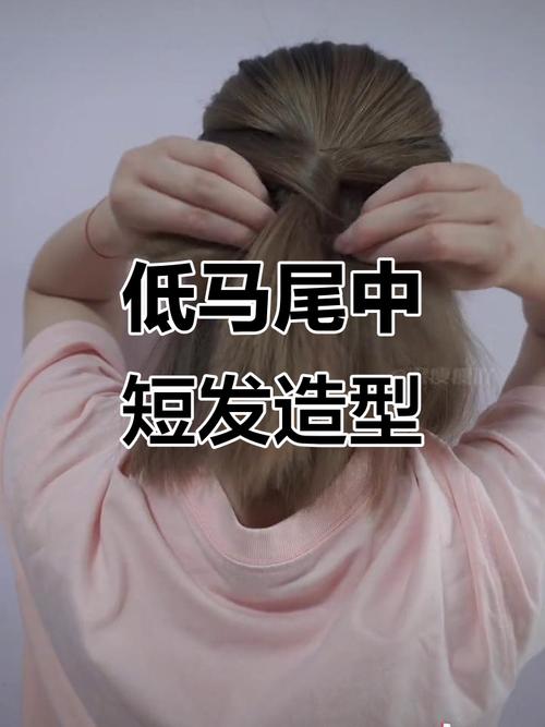 头扁低马尾怎么扎饱满中短发_编发让低马尾立体显脸小,短发日常百搭清爽 头扁低马尾怎么扎饱满中短发_编发让低马尾立体显脸小,短发日常百搭清爽