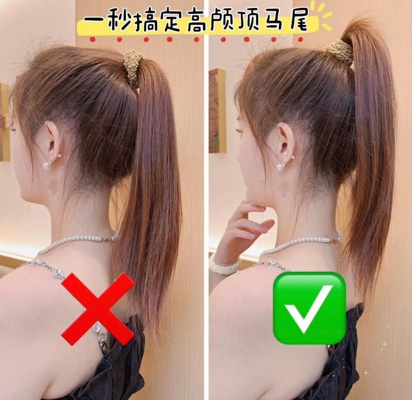 高颅顶高马尾教程_吹发显高马尾,刘海冷风卷,发尾松或编 高颅顶高马尾教程_吹发显高马尾,刘海冷风卷,发尾松或编