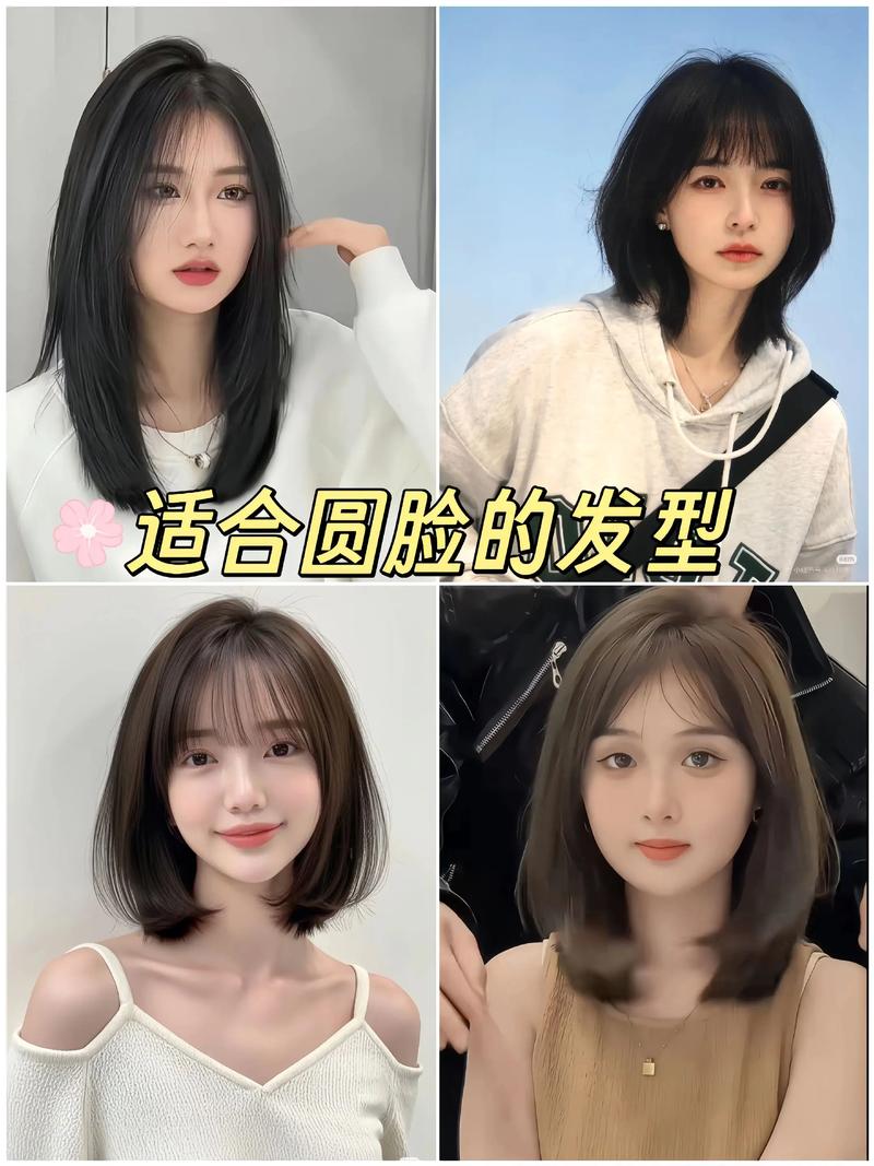 圆圆的脸适合什么发型_几款发型轻松修饰脸型显气质