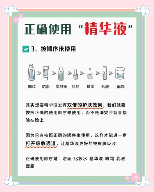 爽肤水精华乳精华霜精华液顺序_氨基酸洁面温和护肤，补水保湿防晒不能少