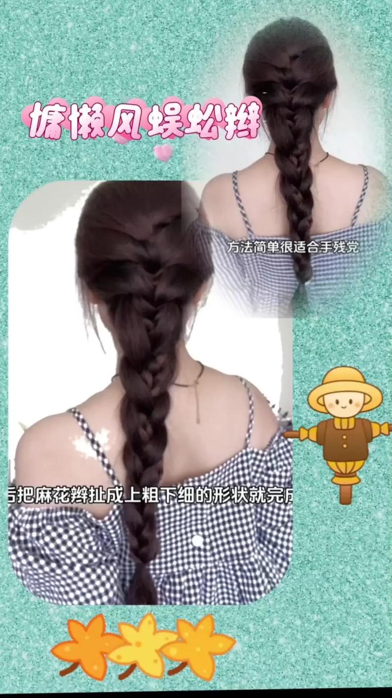 中长发女生扎什么发型好看_中长发扎发造型推荐，时尚又百搭！