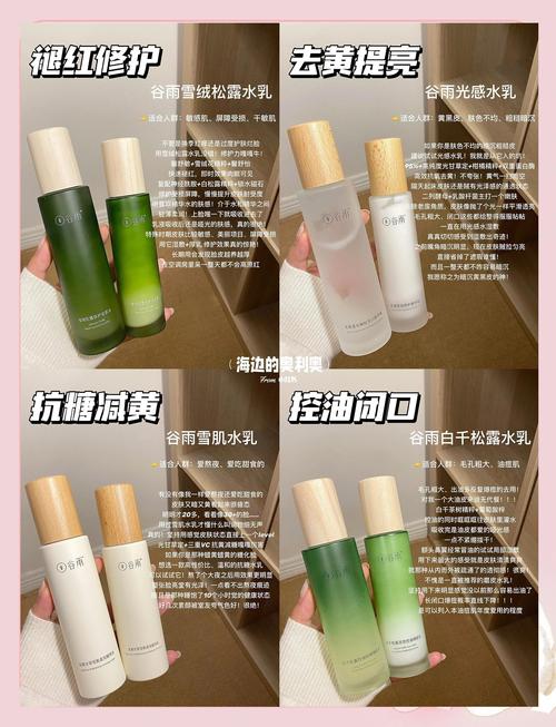 谷雨水乳先抹水还是乳_爽肤水后涂乳液,谷雨水乳温和有效,个性化护肤 谷雨水乳先抹水还是乳_爽肤水后涂乳液,谷雨水乳温和有效,个性化护肤