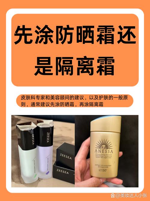 先涂保湿霜还是先涂防晒霜_保湿先防晒后,敏感肌温和都要涂 先涂保湿霜还是先涂防晒霜_保湿先防晒后,敏感肌温和都要涂