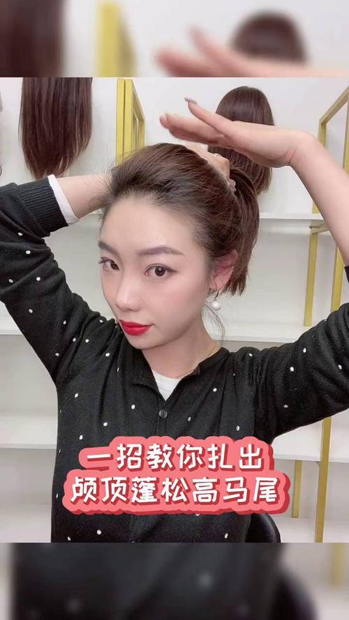 扎马尾如何让头顶垫高_发圈下移显高,头顶立马变蓬松 扎马尾如何让头顶垫高_发圈下移显高,头顶立马变蓬松