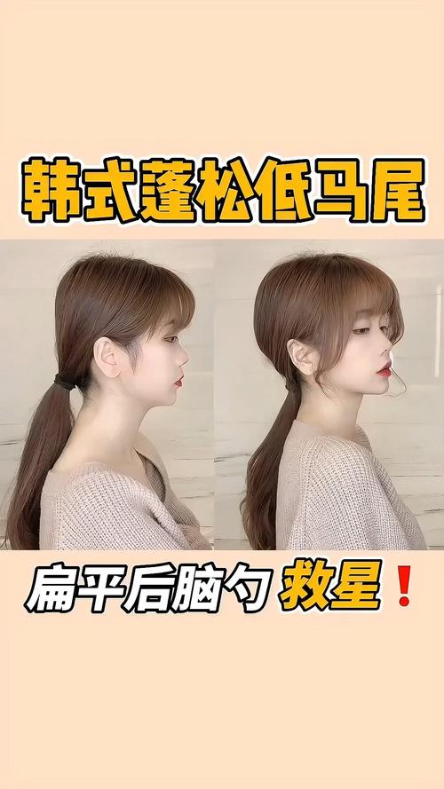 韩式低马尾怎么扎_韩式慵懒低马尾，简单时尚学生爱