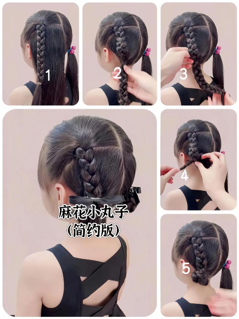 8一12小女孩发型绑扎方法_丸子辫马尾，可爱优雅