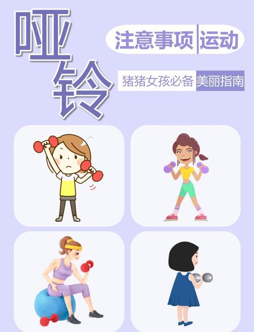 女士哑铃怎么练_哑铃练出好身材,重量标准勤恢复! 女士哑铃怎么练_哑铃练出好身材,重量标准勤恢复!