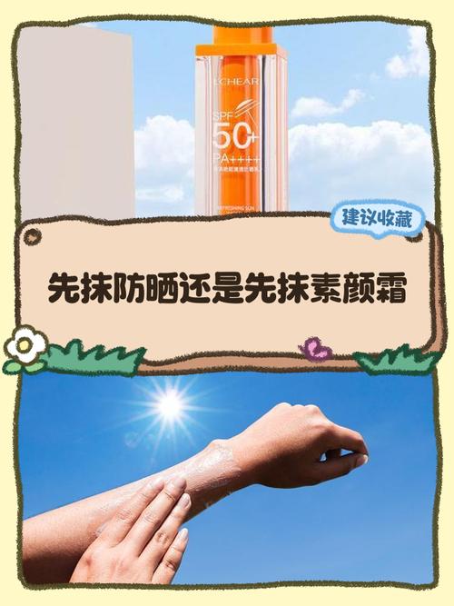 先涂面霜还是防晒霜_涂防晒先于面霜，足量补涂是关键，阴天也要防晒