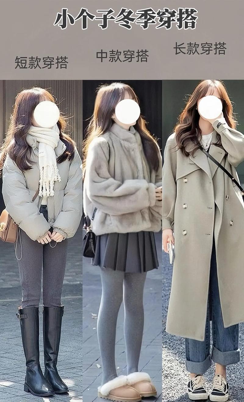 小个子秋冬服装搭配_小个子秋穿琥珀色显高又高级