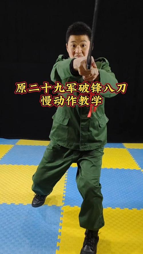 刀术的八个基本动作_实战刀法破锋八刀,简单有效防身术 刀术的八个基本动作_实战刀法破锋八刀,简单有效防身术