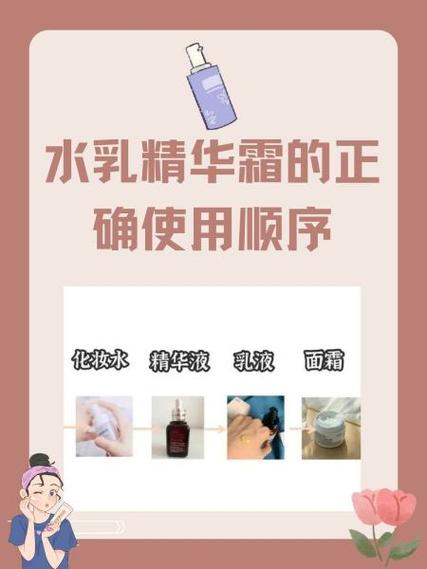 水，乳，霜，精华液，顺序怎么用_正确护肤步骤，让肌肤更健康！