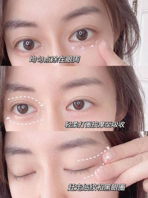 眼部精华滚珠的正确使用方法_植物精油滚珠按摩眼周，冰凉滋养！