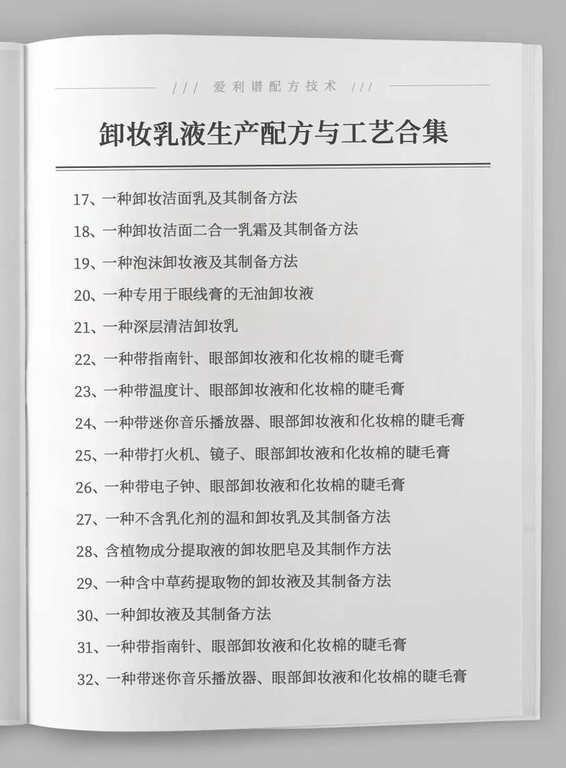 卸妆乳液的使用方法_手温预热卸妆乳，重点按摩鼻翼T区，加量乳化二次清洁