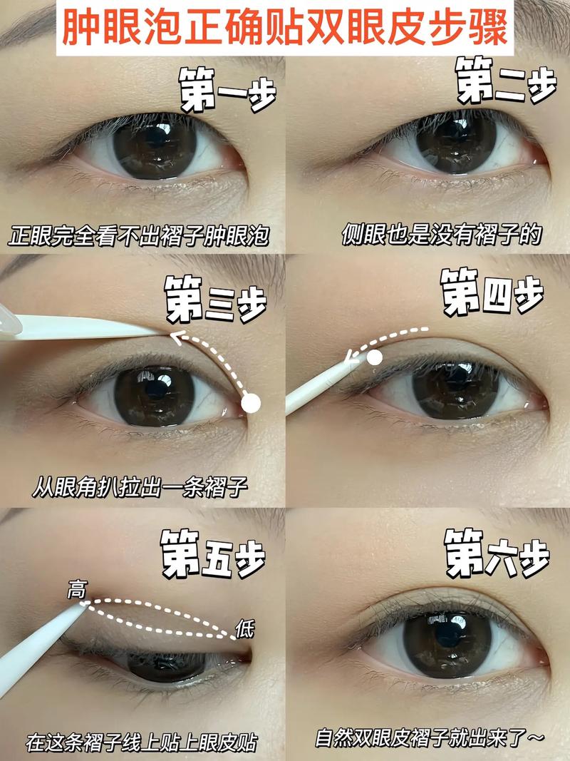 贴双眼皮贴在化妆哪个步骤_化妆前贴双眼皮贴，持久自然不脱妆