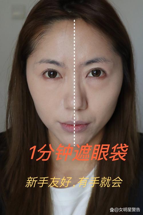 遮眼袋化妆技巧_色差转移法自然去眼袋