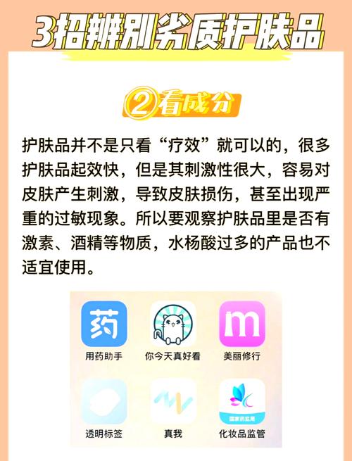 长期使用劣质化妆品的危害_劣质化妆品伤身,选对成分护健康 长期使用劣质化妆品的危害_劣质化妆品伤身,选对成分护健康