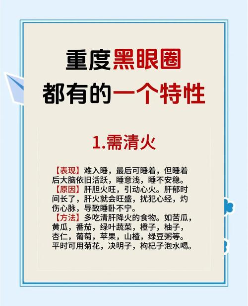 去黑眼圈眼袋小妙招_冷敷按摩去眼肿，均衡饮食防晒护眼周