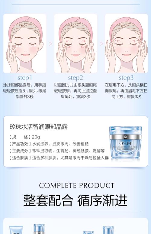 眼部护肤的正确步骤_眼周娇嫩，专用卸妆轻柔，眼霜按摩吸收，防晒补水护理