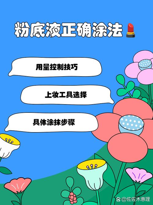 先遮瑕还是先涂粉底液_粉底遮瑕基础步骤，均匀提亮肤色