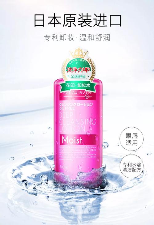 日本化妆水是卸妆水吗_日本化妆水别当卸妆水,先卸妆再补水效果好 日本化妆水是卸妆水吗_日本化妆水别当卸妆水,先卸妆再补水效果好