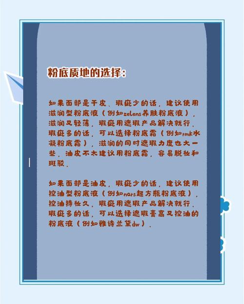 先遮暇还是先粉底_妆前保湿选对，遮瑕精准，粉底调和，定妆持久！