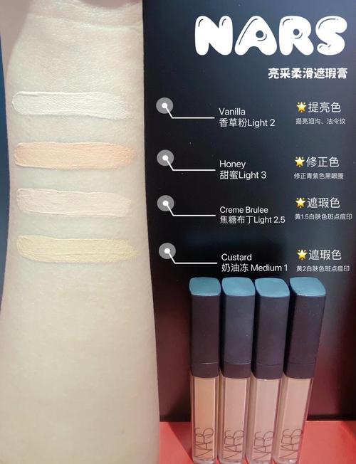nars遮瑕膏怎么选色号_NARS遮瑕膏怎么选？肤色匹配最重要！