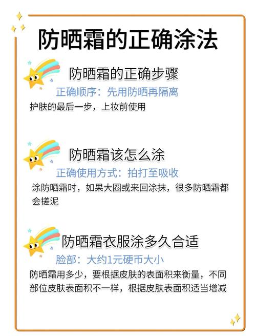 擦防晒霜的正确步骤是_隔离霜VS防晒霜，选对勤补涂！