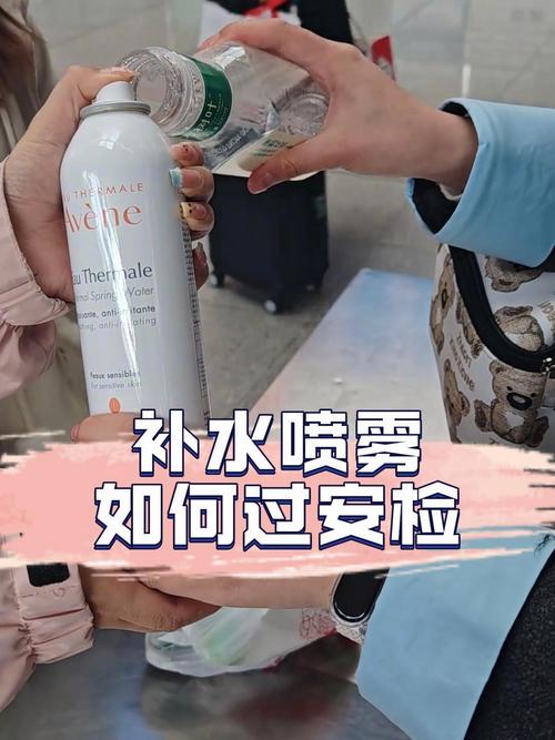 高铁可以带补水化妆喷雾吗_高铁能带喷雾?看包装和容量! 高铁可以带补水化妆喷雾吗_高铁能带喷雾?看包装和容量!