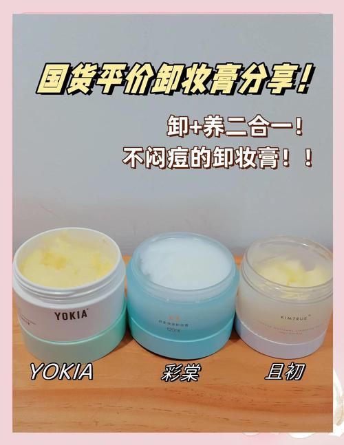 卸妆膏不化妆可以用吗_不化妆用卸妆膏深层清洁,选对才温和 卸妆膏不化妆可以用吗_不化妆用卸妆膏深层清洁,选对才温和