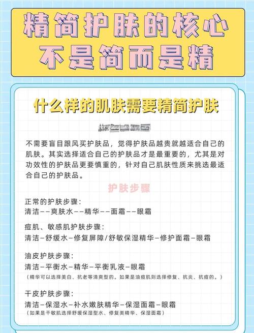 精简护肤的正确步骤_洁面补水防晒，精准护理效果好