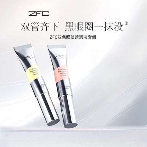 遮眼袋用什么颜色的遮瑕膏_绿橘黄三色选对，手法质地要注意！