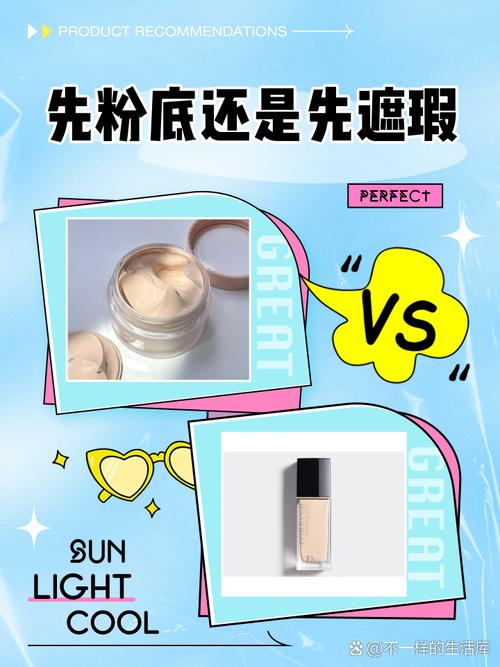 先上粉底液还是遮瑕_粉底遮瑕有顺序，妆容自然又持久