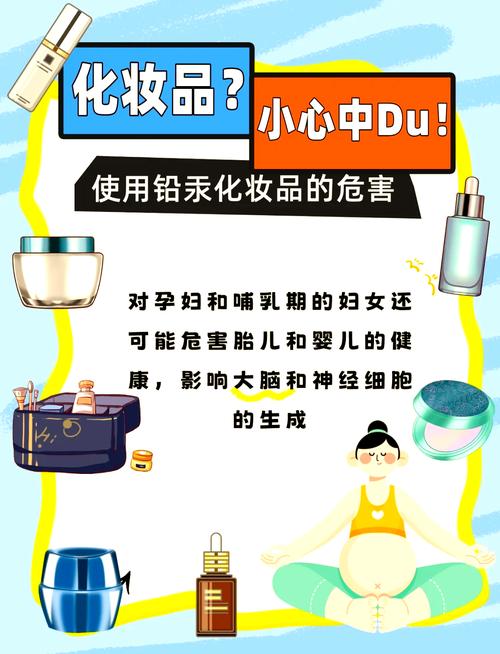 长期大剂量使用化妆品的危害_化妆品虽美但伤身，慎用！