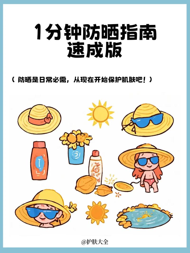 男士涂防晒霜的步骤_出门涂防晒，先洁面保湿再抹匀等几分钟，两三点补一次