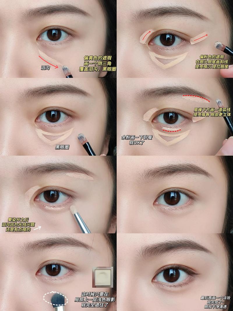 眼袋遮瑕教程_粉底前必做，颜色选对才好看！