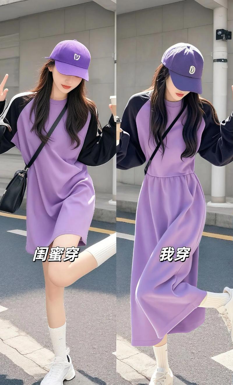 紫色裙子配啥外套_紫色裙子显气质，深浅不同穿出高级感