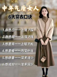 中年女性穿衣搭配技巧_简约高级感，基础款+莫兰迪色系