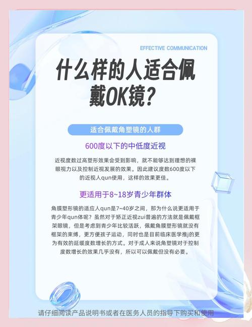 ok镜适合多大年龄_青少年OK镜控制近视,8-18岁黄金期! ok镜适合多大年龄_青少年OK镜控制近视,8-18岁黄金期!