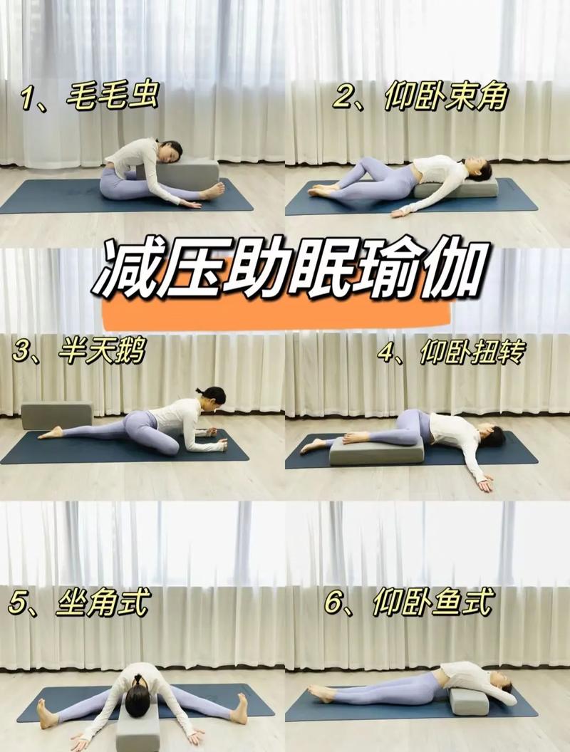 半夜睡不着可以练瑜伽吗_瑜伽八段锦快走,改善睡眠质量 半夜睡不着可以练瑜伽吗_瑜伽八段锦快走,改善睡眠质量