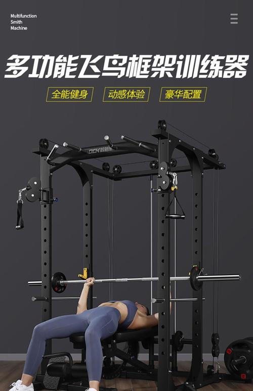 卧推固定器械叫什么_卧推器械练胸肩臂,新手安全易上手 卧推固定器械叫什么_卧推器械练胸肩臂,新手安全易上手
