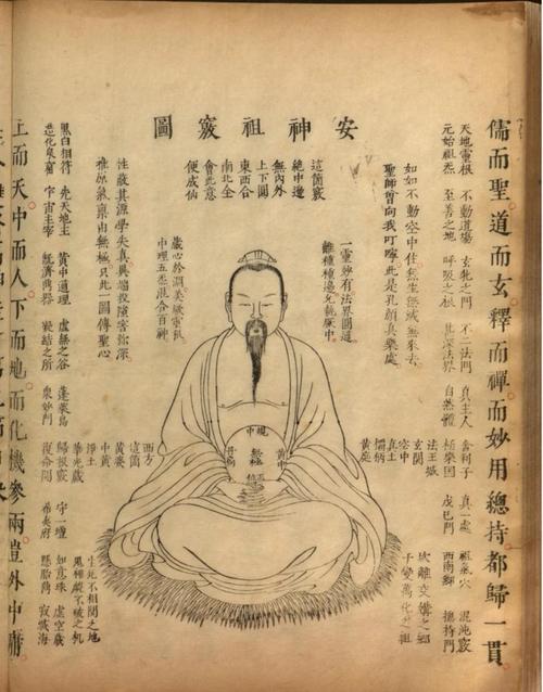 内丹功练法_静坐养生法 内丹功练法_静坐养生法