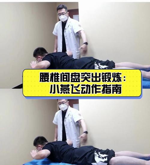 做了小燕飞的动作腰疼_小燕飞伤腰?腰椎突出慎练! 做了小燕飞的动作腰疼_小燕飞伤腰?腰椎突出慎练!