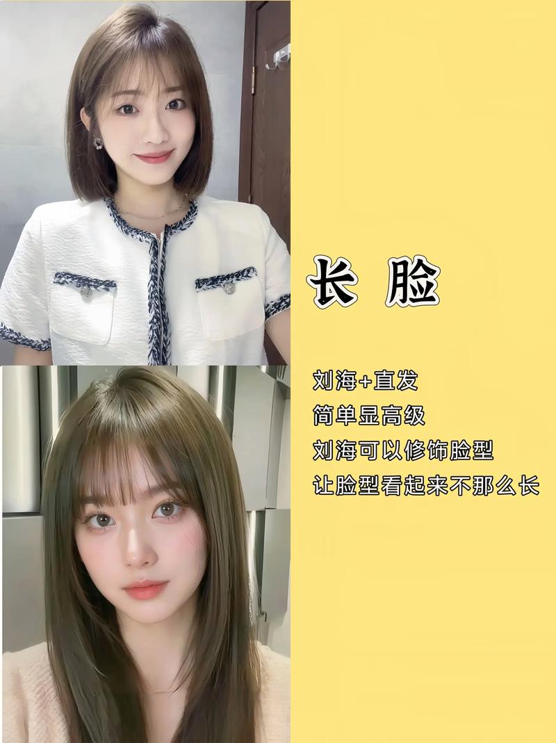 帮我换个适合脸型的发型_方脸发型巧修饰，气质立现！