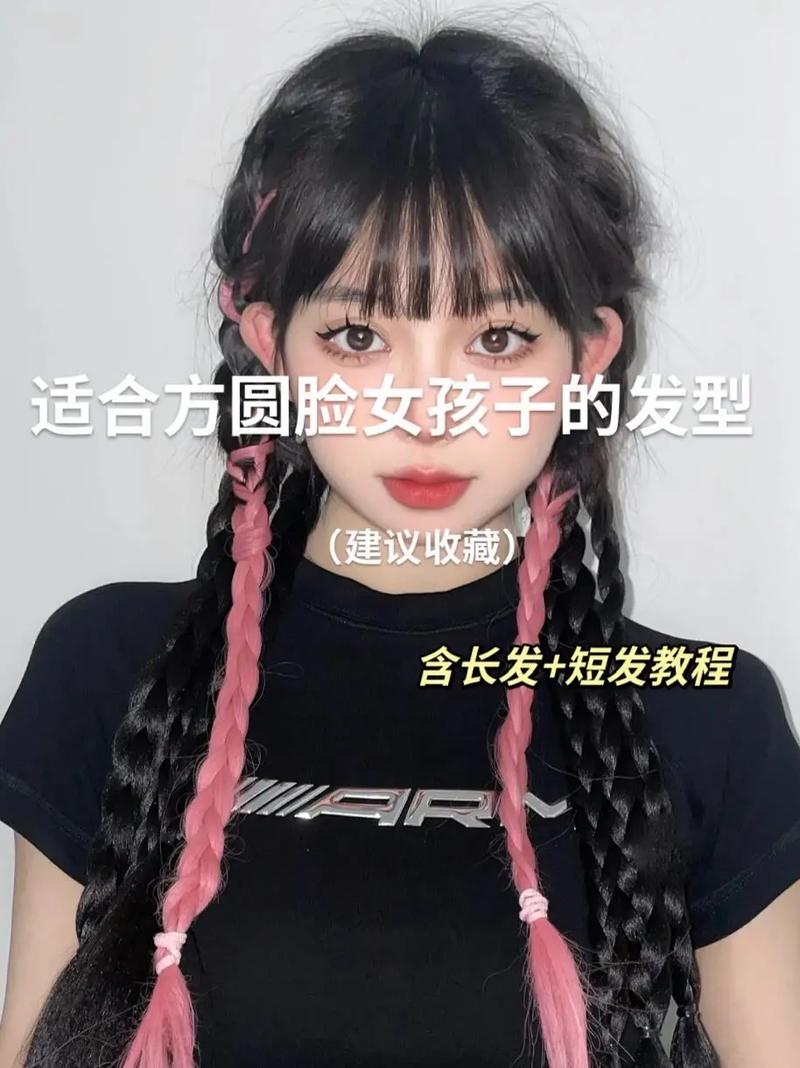 夏日幼态圆形脸女生发型教程_高马尾+刘海,双马尾,编发显脸小 夏日幼态圆形脸女生发型教程_高马尾+刘海,双马尾,编发显脸小