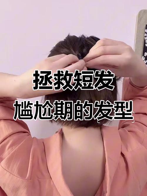 留发尴尬期扎头发_麻花辫公主头,扎发显气质! 留发尴尬期扎头发_麻花辫公主头,扎发显气质!