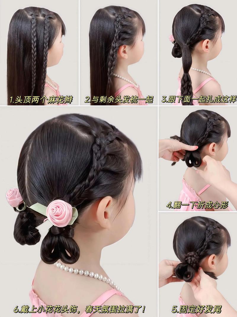 小公主100种扎头发_女孩公主头短发编发，可爱自信造型