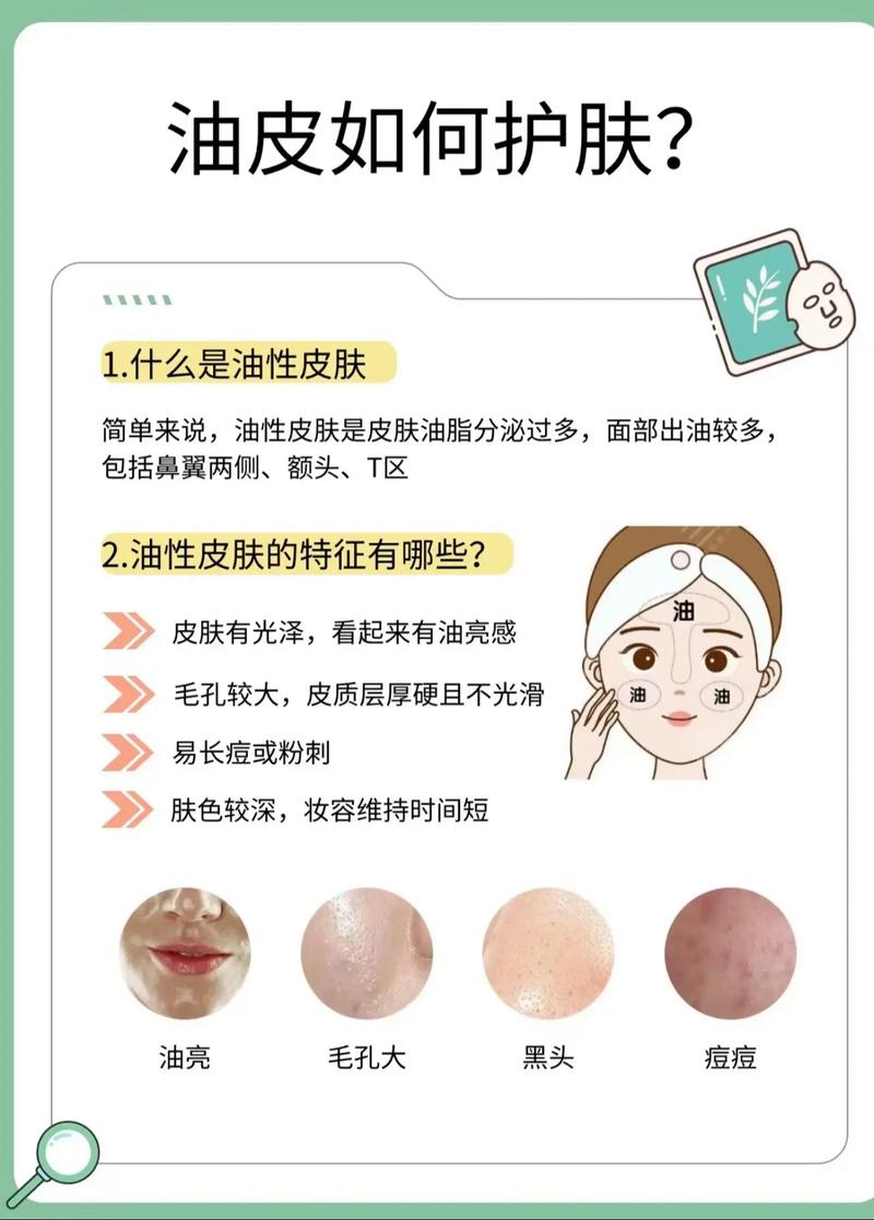 混油皮日常护肤顺序_混油皮护肤小妙招，温和清洁控油好方法