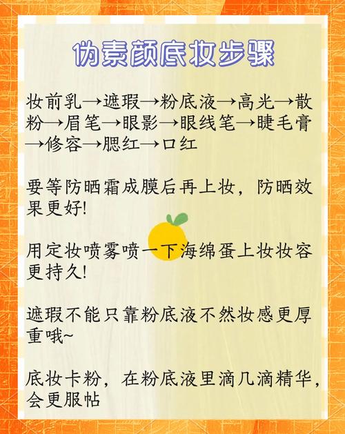 女士化妆的基本技巧_自然精致妆容步骤