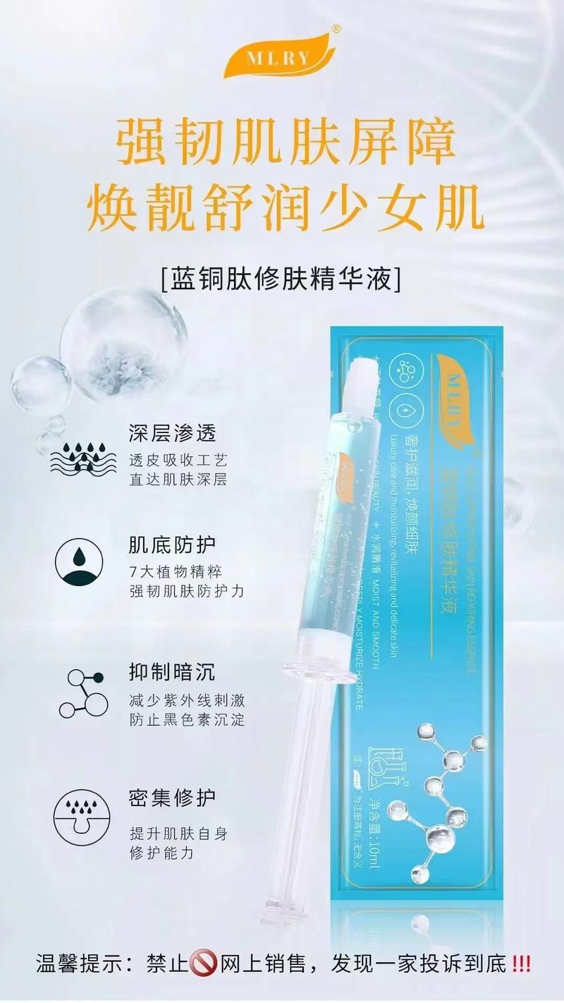 蓝铜肽与水乳怎么使用顺序_蓝铜肽抗纹提弹，搭配水乳效果佳