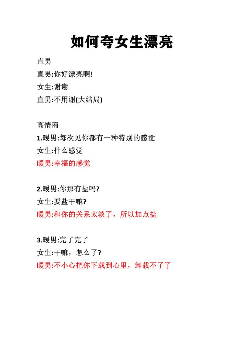 夸女朋友化妆漂亮的话_赞美让她更爱美 夸女朋友化妆漂亮的话_赞美让她更爱美
